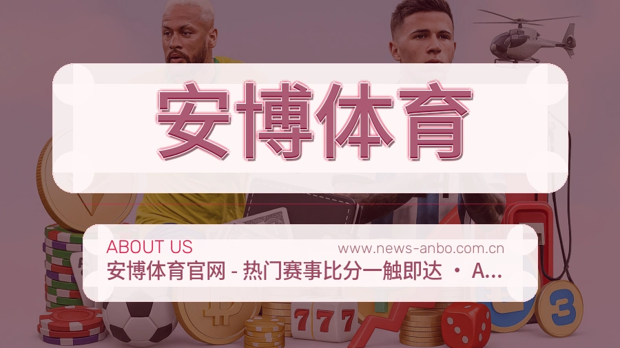 平台展示图